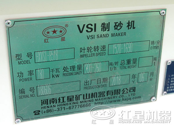 制砂機型號